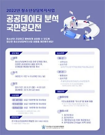 공공데이터 분석 준전문가 준비과정 교육커리큘럼 실무연계_17