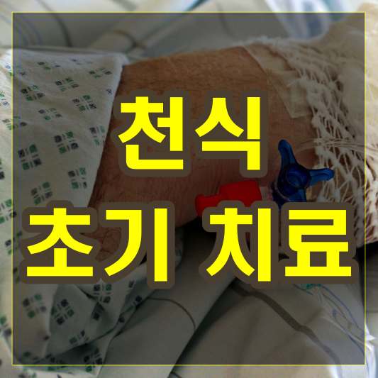 천식 초기 치료