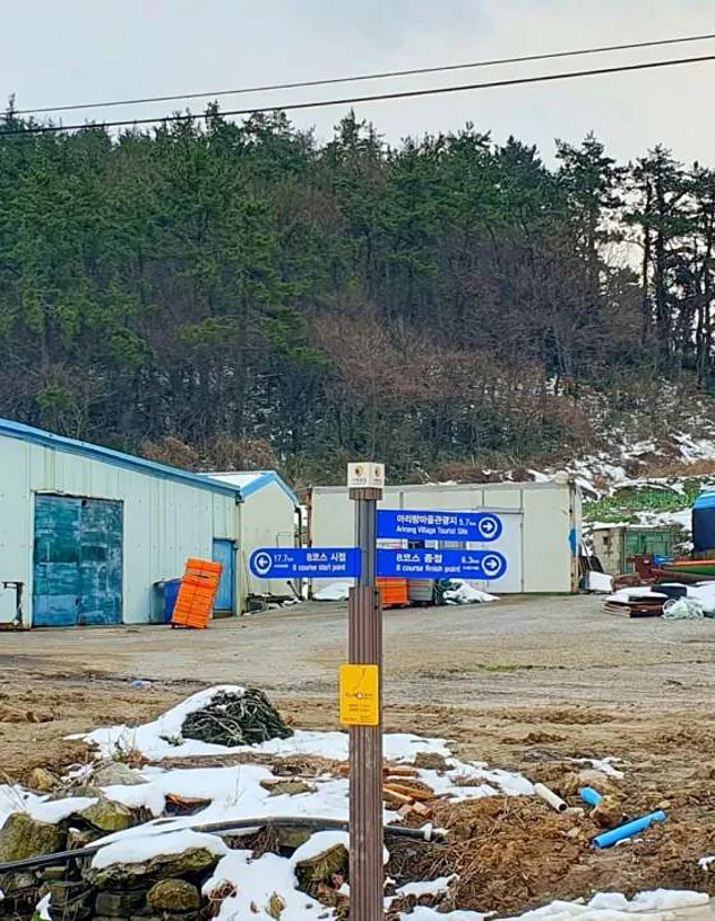 죽림 어촌체험마을