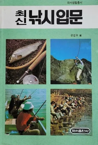 낚시 입문자 가이드 민물 바다 루어 채비 기본 상식_3