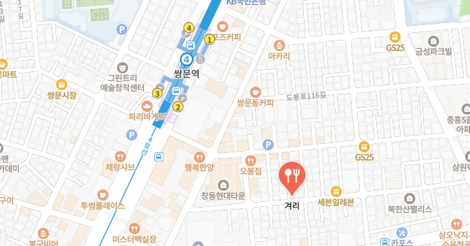 생활의달인-카이센동-달인-일식집-어디