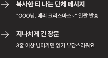 크리스마스 카톡 인사말