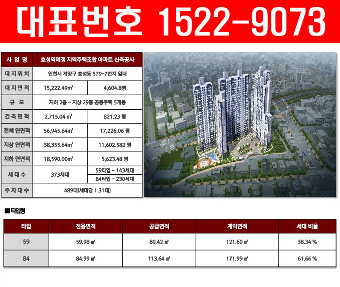 효성-서해그랑블-모델하우스-사업개요