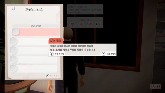 메뉴 고르기