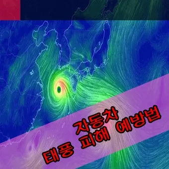 바람 풍속 단계 빨래 널기 옥상 사용 주의_28