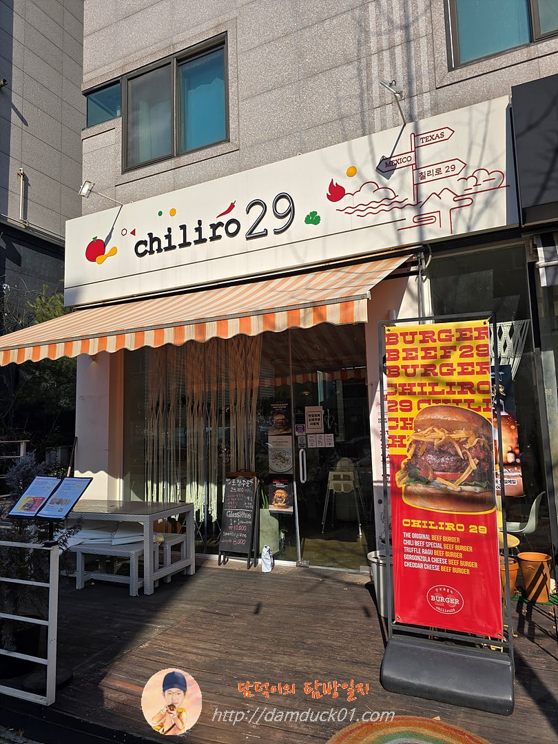 칠리로29 판교점