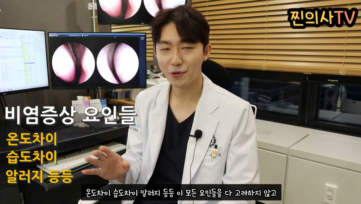 비염증상은 다양한 요인