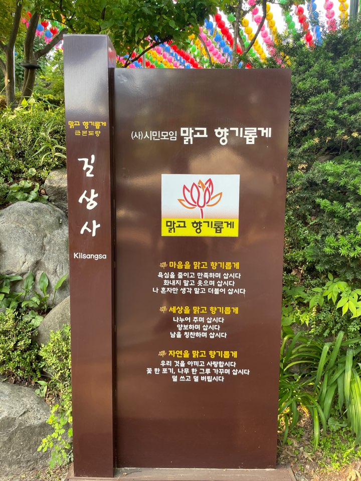 길상사