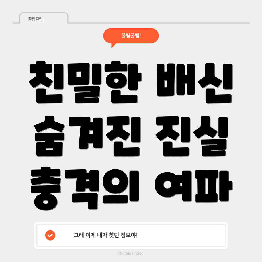 배신자