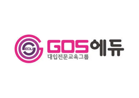 GOS에듀 광진캠퍼스
