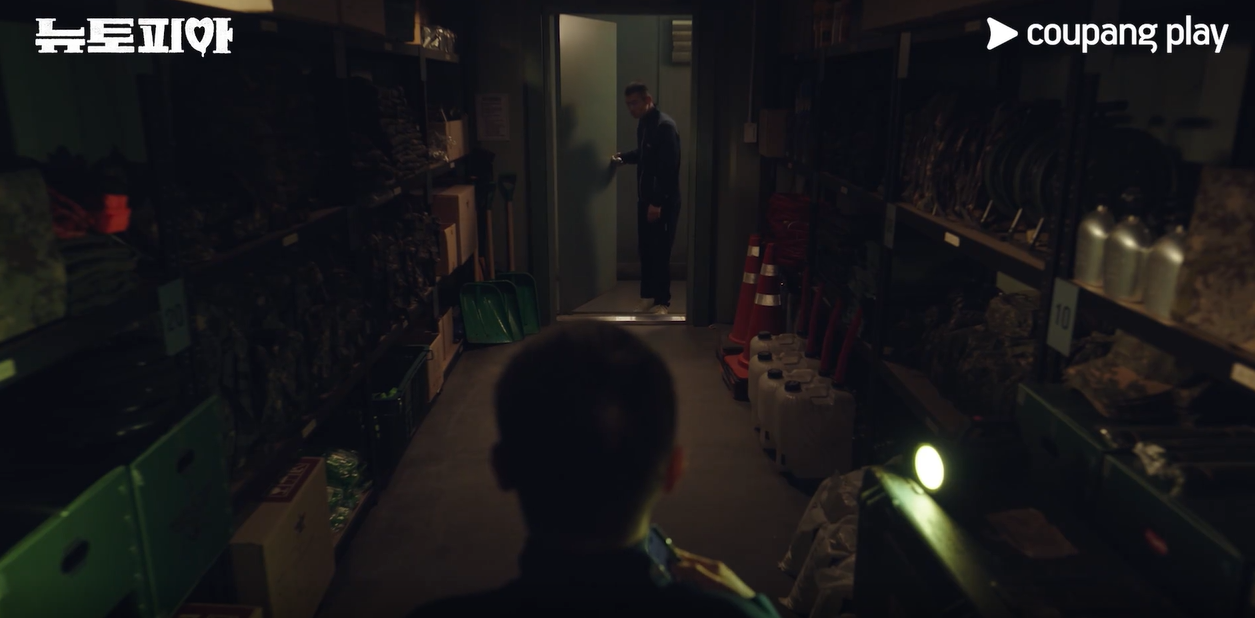 뉴토피아 드라마