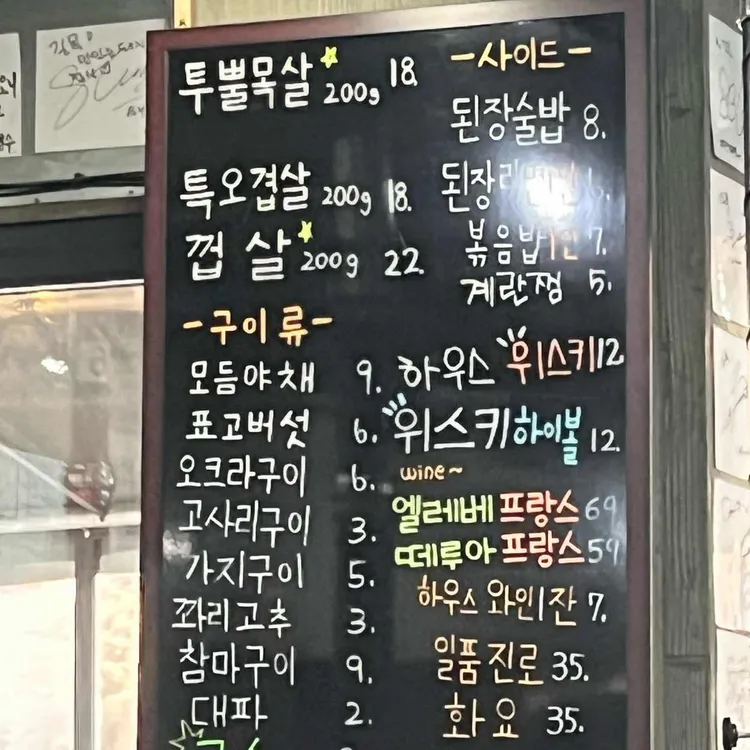 강남 삼성동 청담 생고기 '길목'