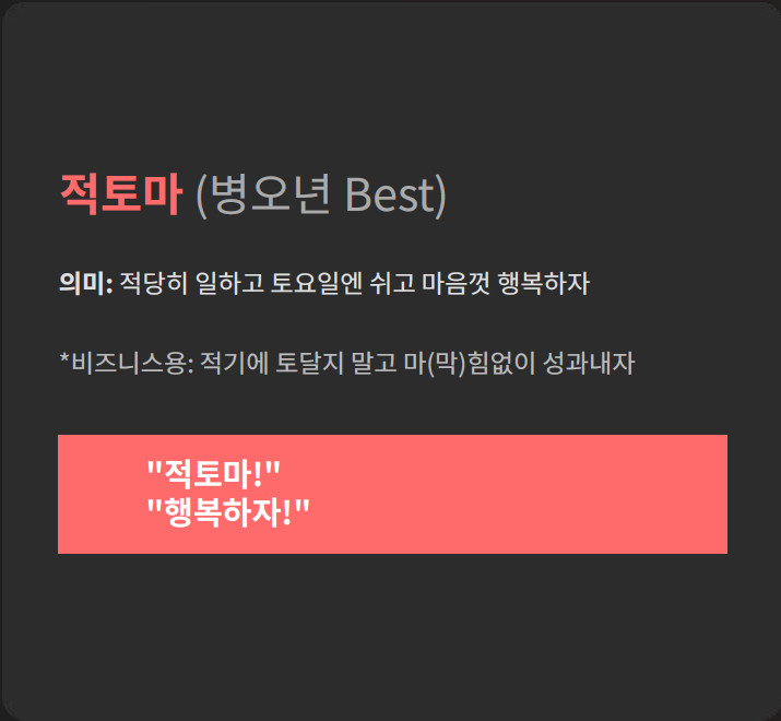 건배사 모음
