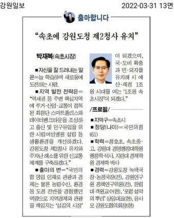 강원일보 홈페이지 강원도민일보 바로가기_17