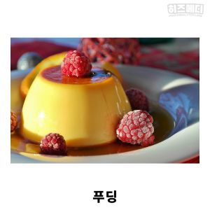 수족구에 좋은 음식