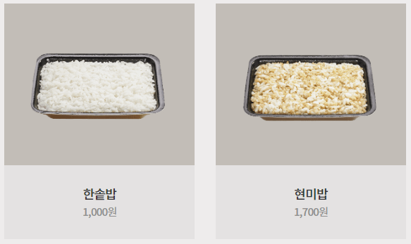 밥메뉴