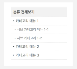 마우스 호버 시 배경색이 변하는 카테고리 CSS 꾸미기