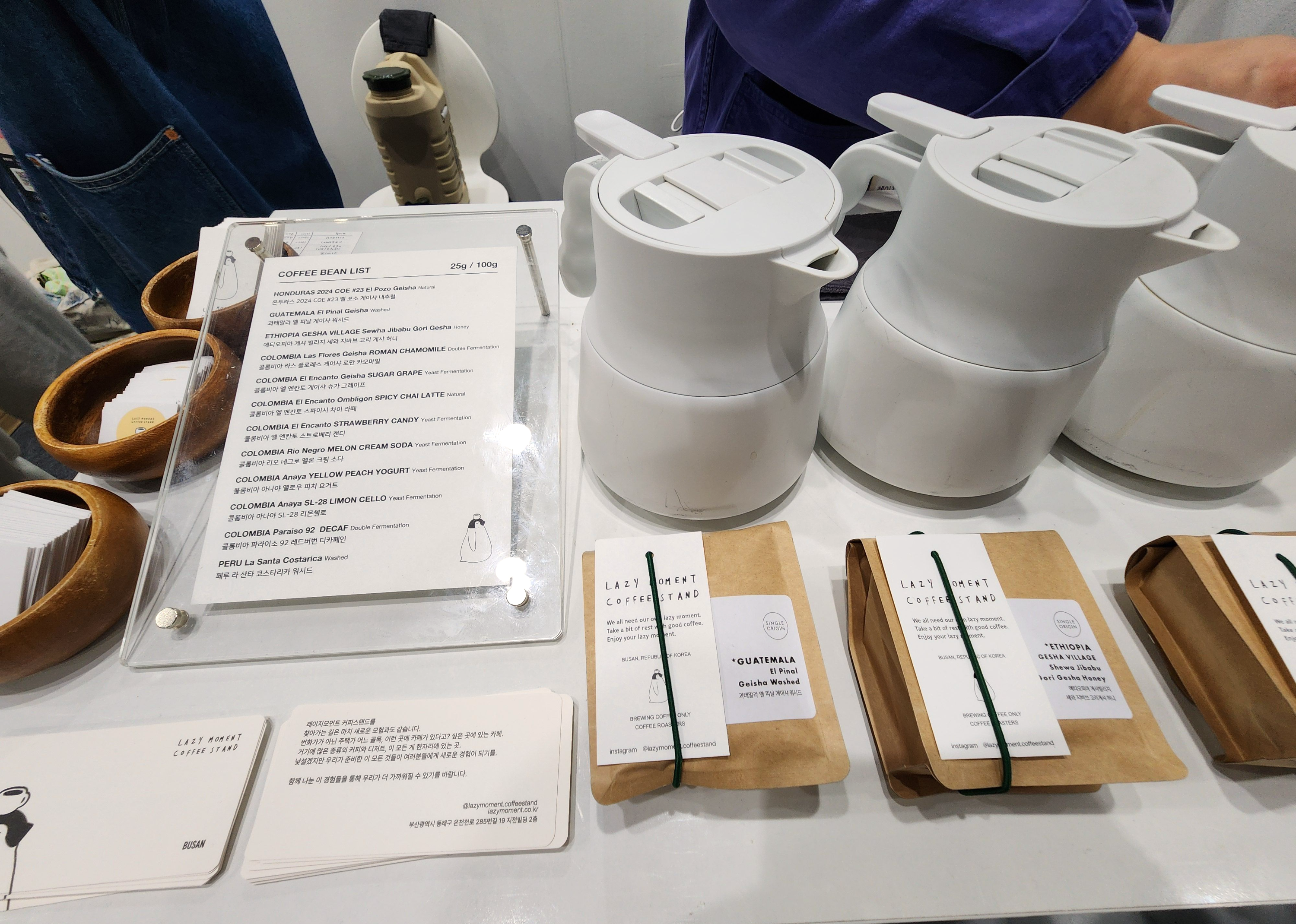 2025서울커피엑스포