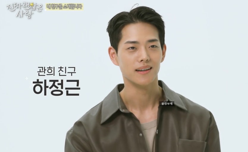 진짜 괜찮은 사람 출연진 매칭 시스템 완벽 분석