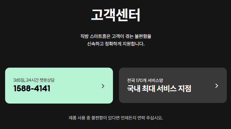 출처: 삼성 직방(zigbang) 홈페이지