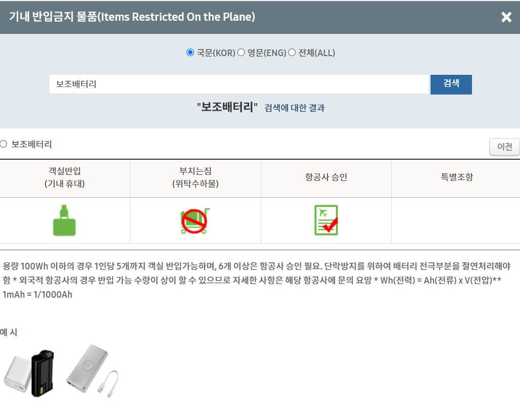 항공보안365 홈페이지 화면1