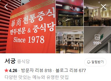 여의도 서궁 네이버 플레이스