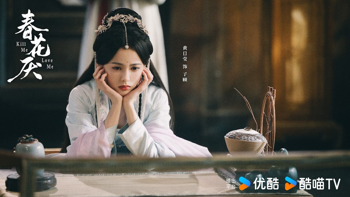 춘화염