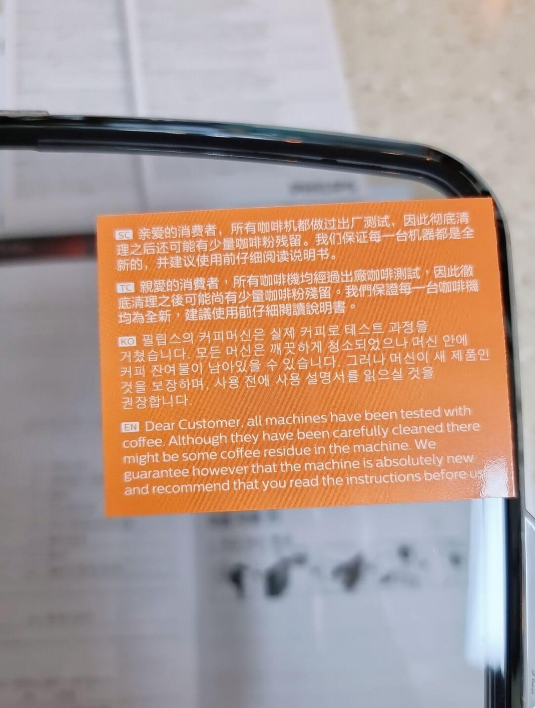 필립스1200 경고 스티커