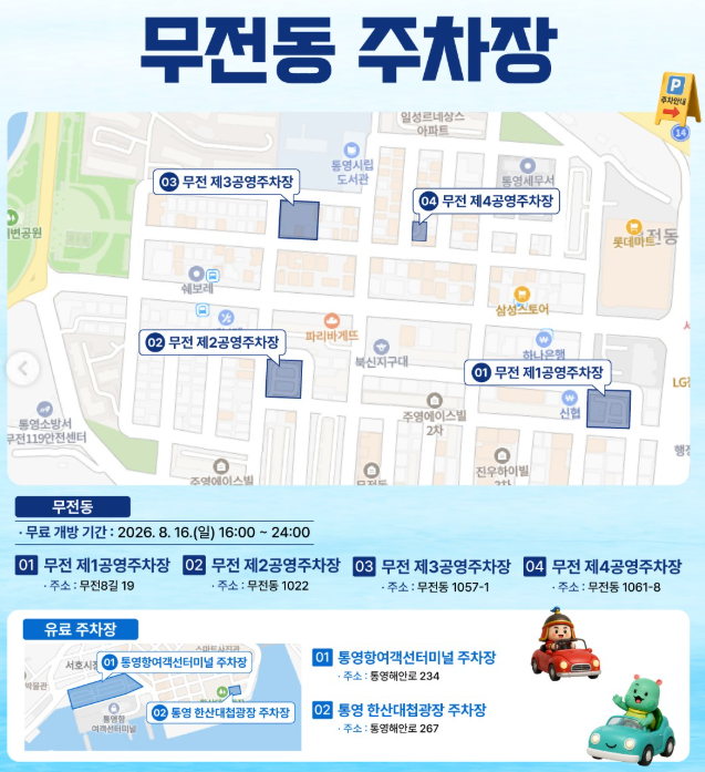 주차장 위치