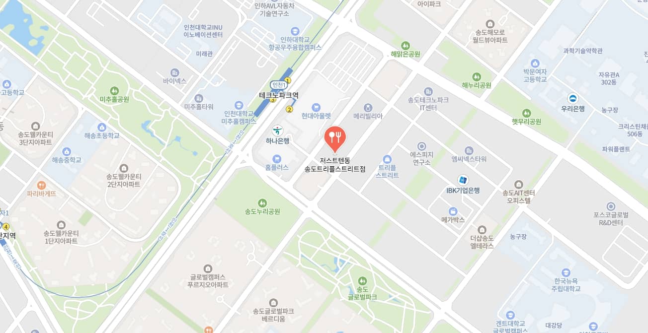 송도 저스트텐동