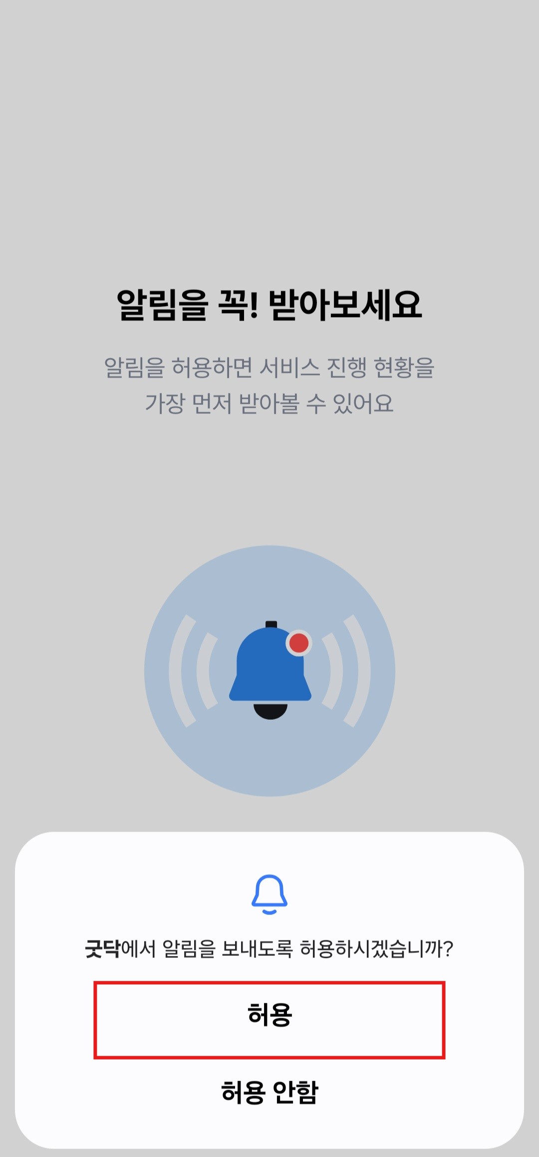 병원예약 어플