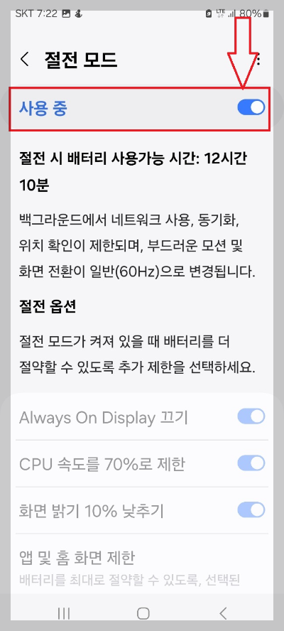 스마트폰 배터리가 빨리 닳는 이유