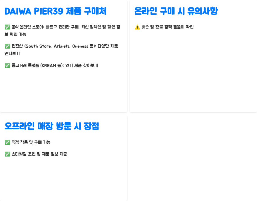 DAIWA PIER39, 낚시와 패션을 접목시킨 스타일은? - DAIWA PIER39 제품, 어디서 구매할 수 있을까요? DAIWA PIER39, 낚시와 패션을 접목시킨 스타일은? - DAIWA PIER39 제품, 어디서 구매할 수 있을까요?