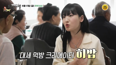 히밥 백반기행 방송 출연 영상