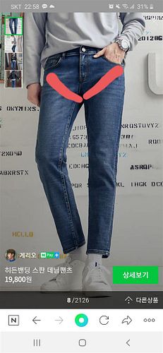 남자 사타구니 습진