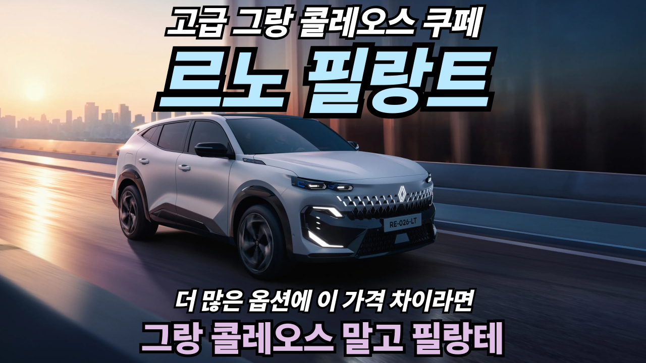 필랑트-썸네일