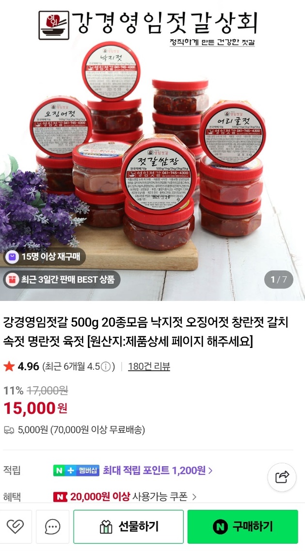논산-강경젓갈-강경영임젓갈-오원순-백봉만