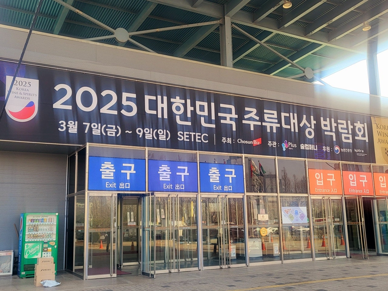 대한민국 주류대상 박람회
2025대한민국주류대상박람회
대한민국주류대상박람회
유기농맥주
전통주사이트
독일맥주
배다리막걸리
주류냉장고
위스키판매점