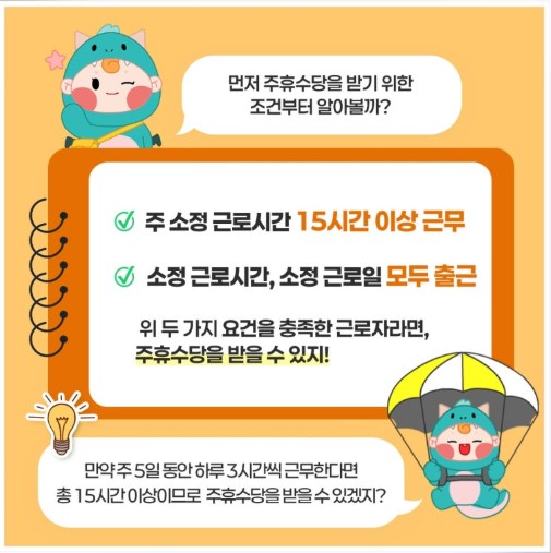 2026년 최저임금