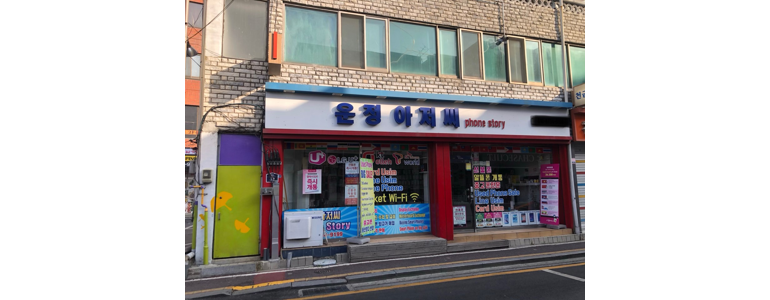 파주시 중고폰