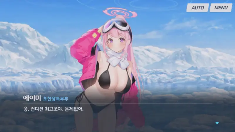 비키니 에이미