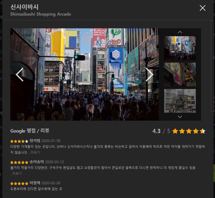 신사이바시