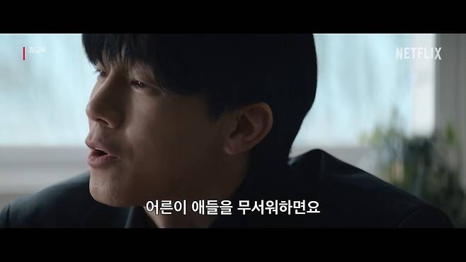 넷플릭스 참교육 전 회차 줄거리·결말·출연진