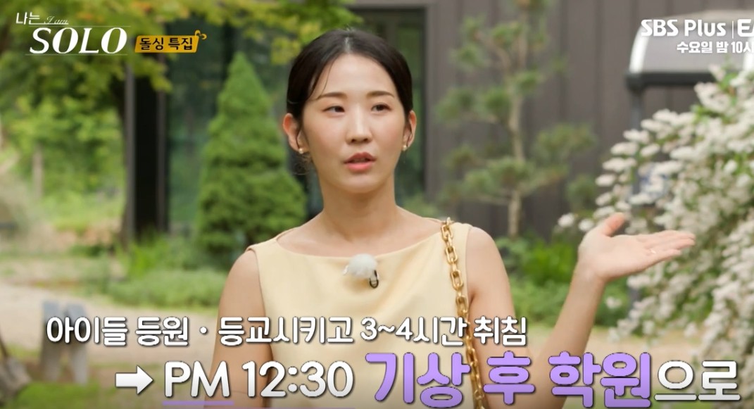 나는솔로 22기 여자 직업 자기소개 돌싱 특집