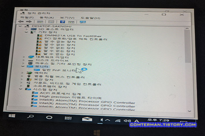 아톰 Z3700 윈도우 업데이트 오류