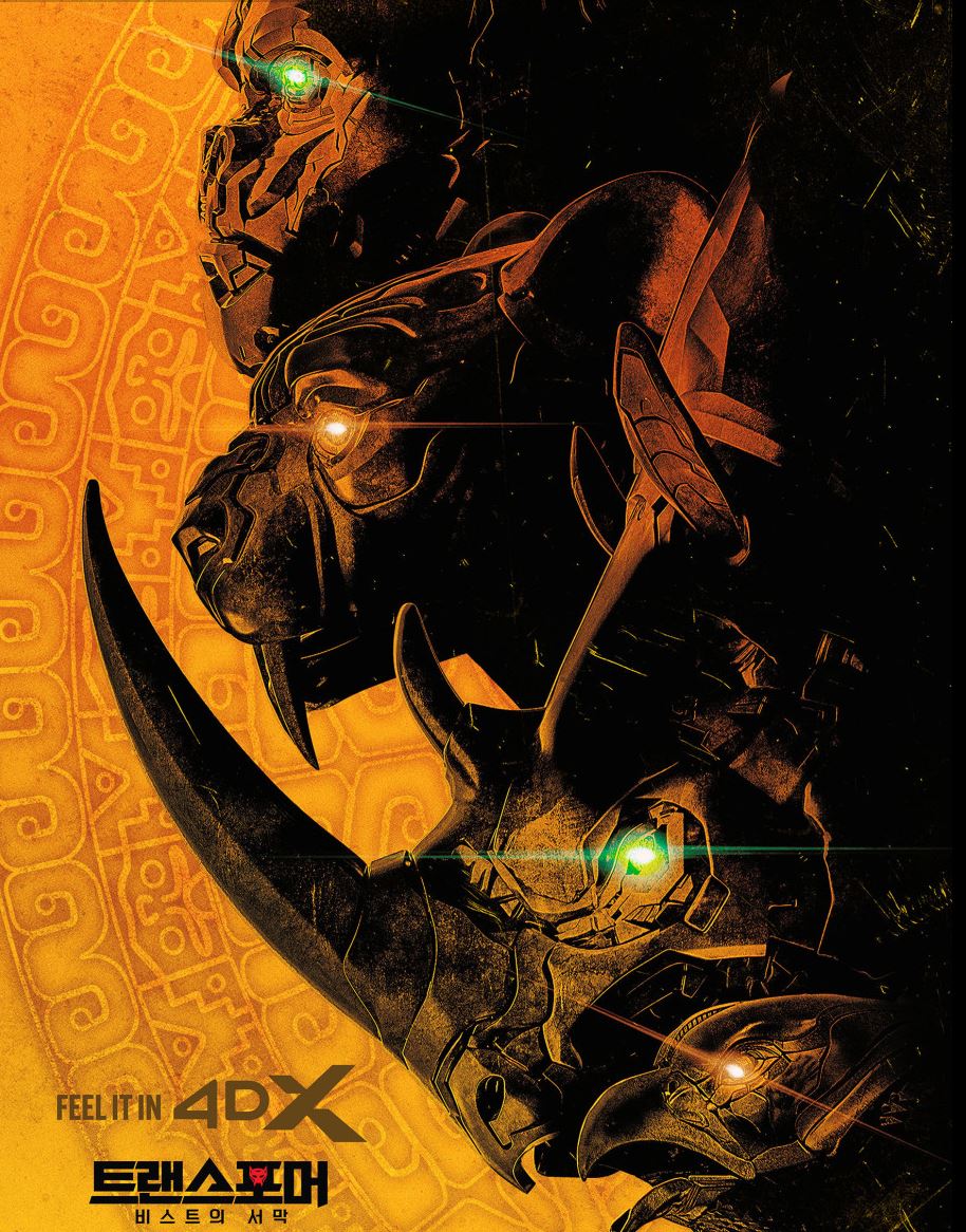 트랜스포머비스트의서막