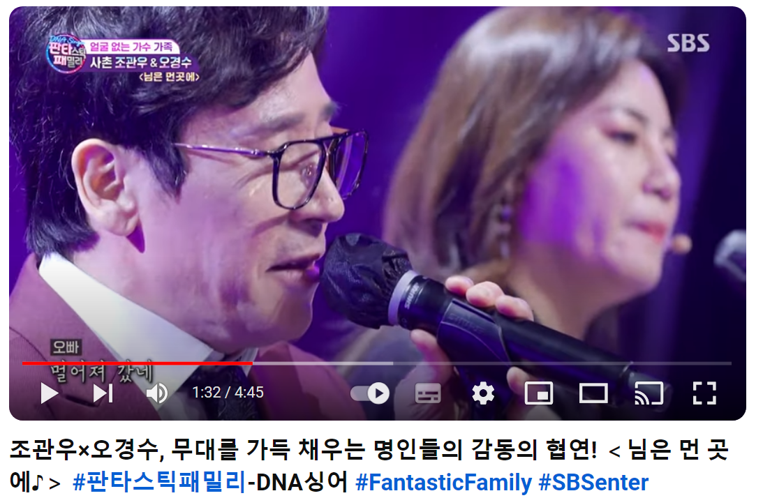 조관우-님은-먼-곳에