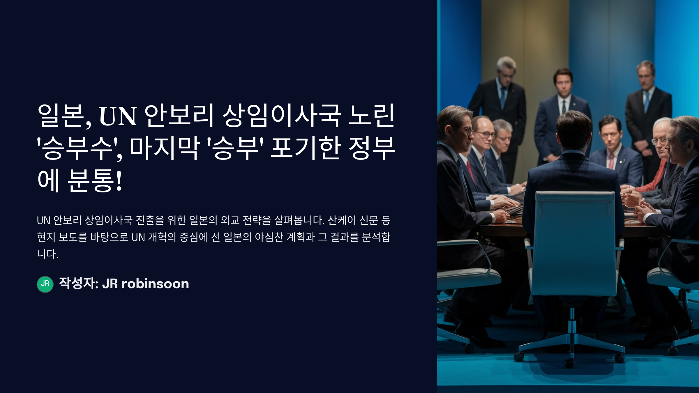 일본