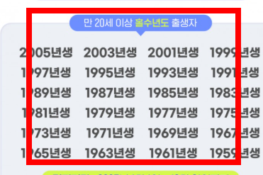 국가건강검진 대상자 조회 사이트 안내