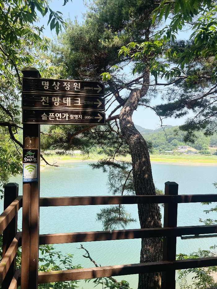 대청호 오백리길 명상정원